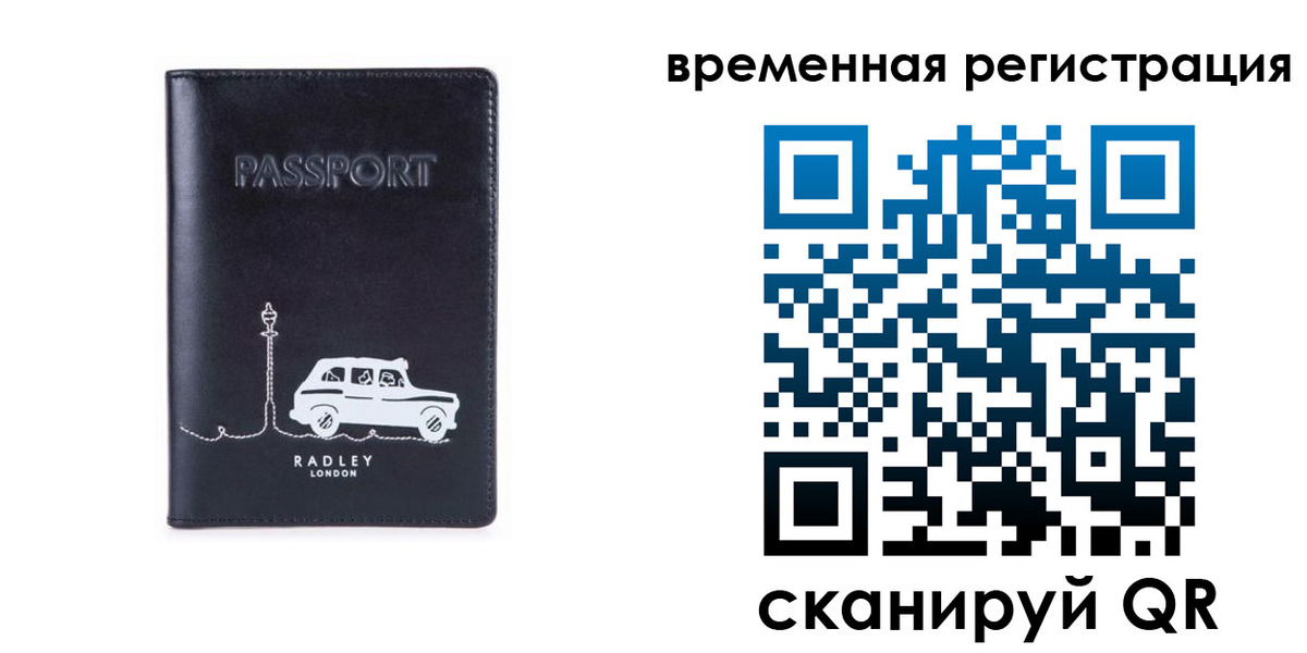прописка от собственника в Альметьевске