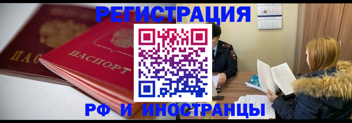 временная регистрация госуслуги в Альметьевске
