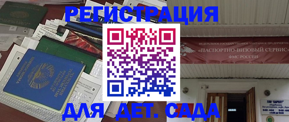временная регистрация надежно в Альметьевске