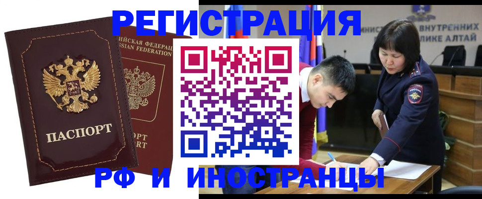 прописка для военкомата в Альметьевске