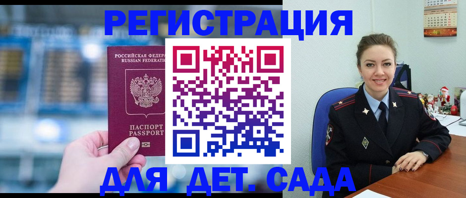 прописка 2025 в Альметьевске