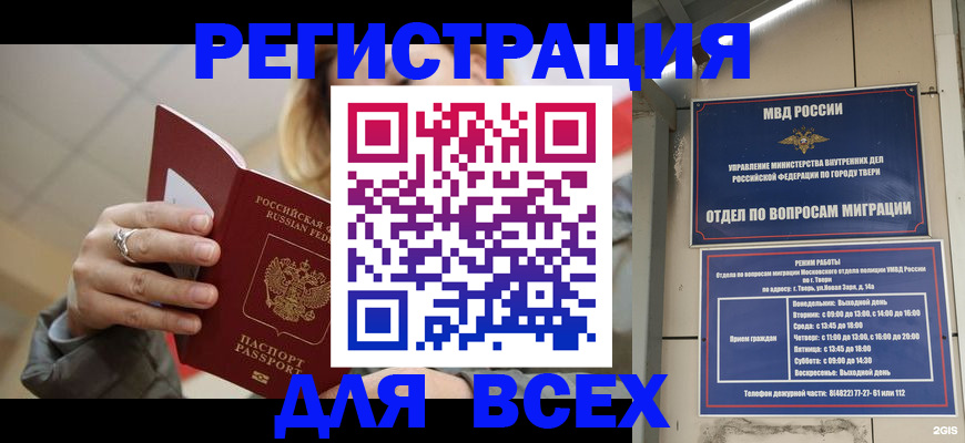 найти адрес прописки в Альметьевске